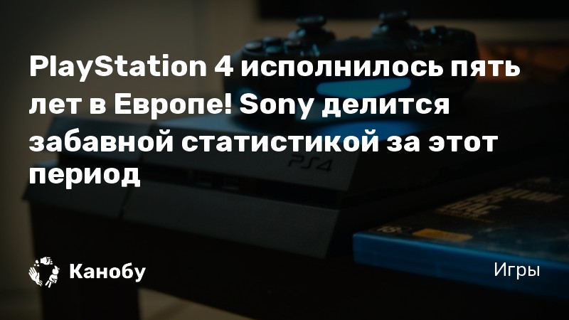 достижения playstation 4 достижения playstation 4
