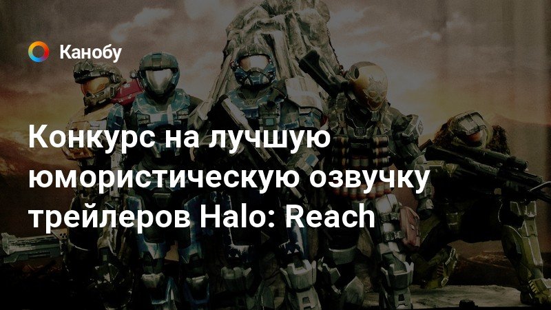 Почему halo не популярна в россии