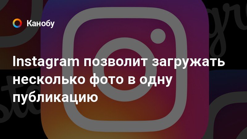 Соединение нескольких фотографий в одну онлайн