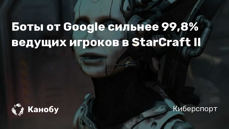 Поймай меня если сможешь starcraft 2