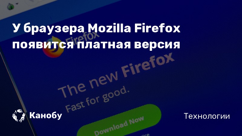 Разделение звука в браузере firefox