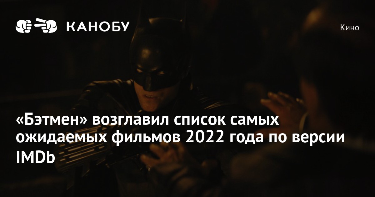 Новые Фильмы 2022 Год Список Новые Фильмы 2022 Год Список
