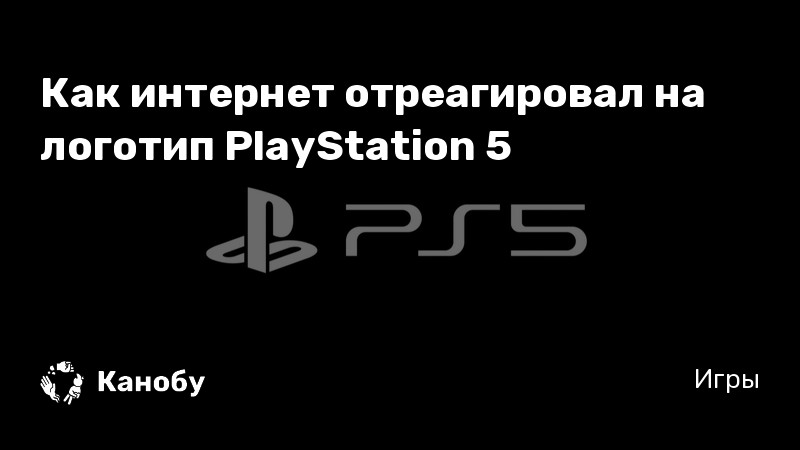 Как выглядит значок playstation