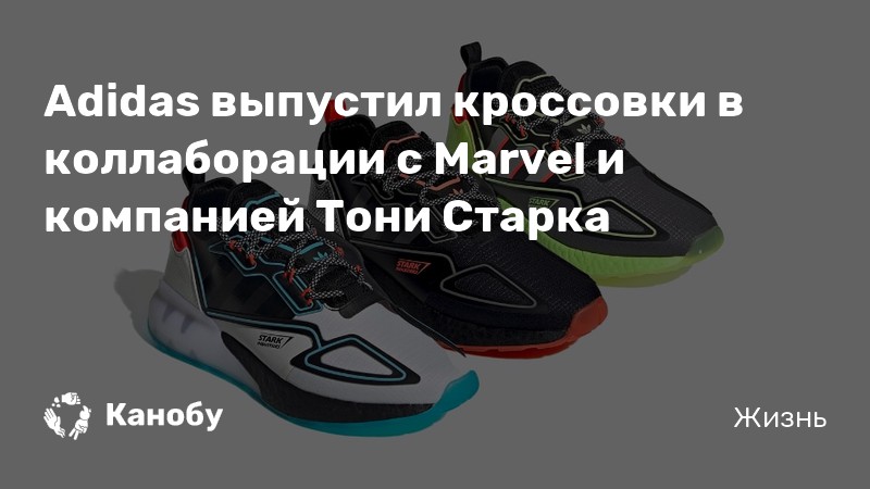 Adidas avengers shoes outlet 2019