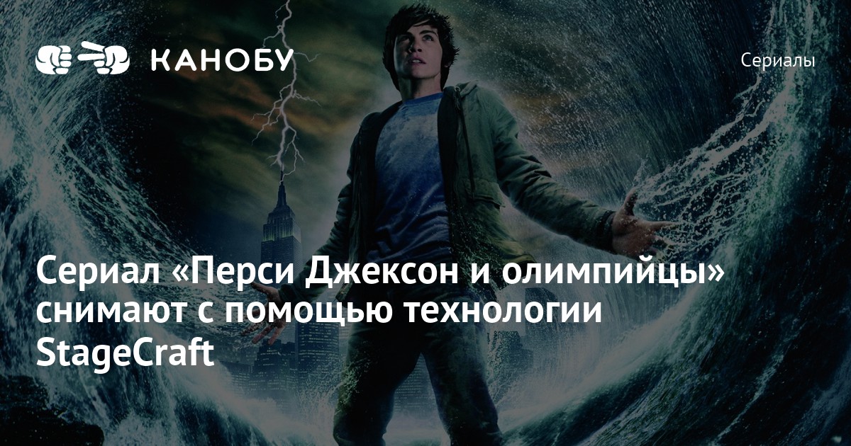 Сериал новичок джексон вест