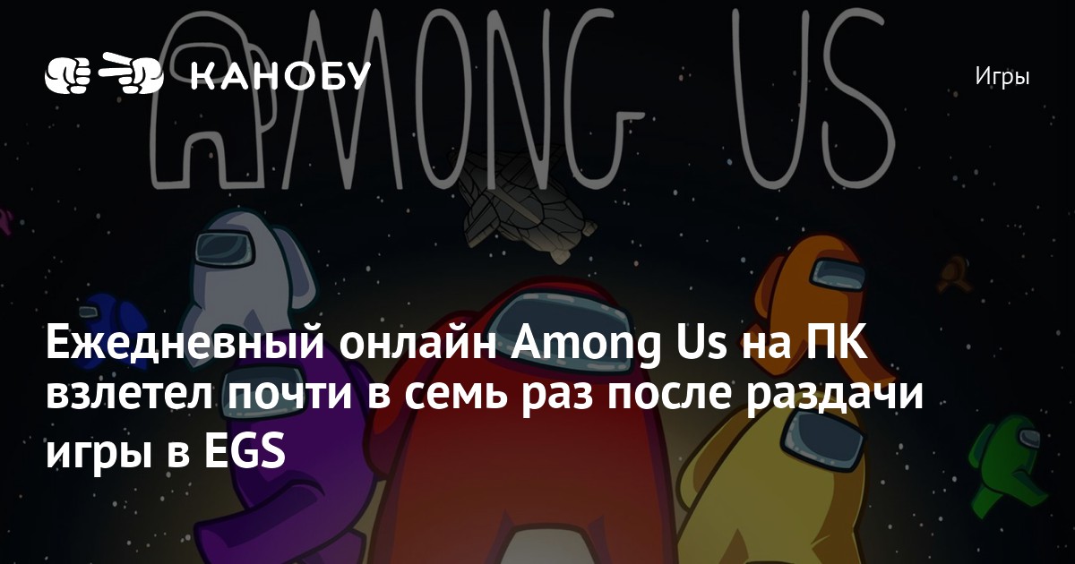 Как стать предателем в among us без читов на планшете