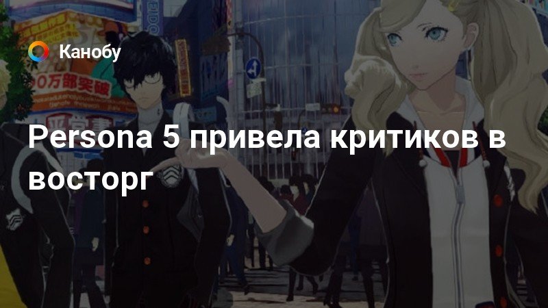 Persona 5 можно ли встречаться с несколькими девушками