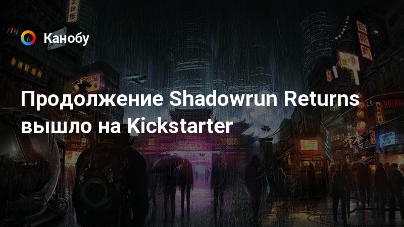 Основная книга правил shadowrun