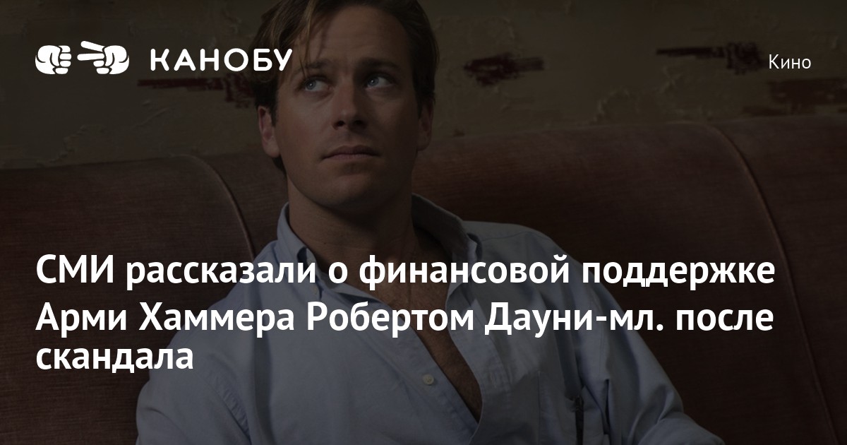 Каннибализме хаммер. АРМИ Хаммер скандал 2021. АРМИ Хаммер каннибал. АРМИ Хаммер каннибализм.