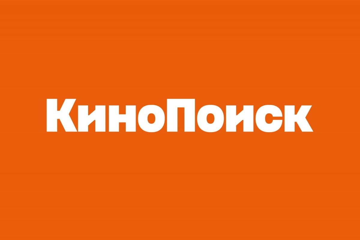 Выручка сервиса «Кинопоиск» увеличилась в 2,4 за 2021 год