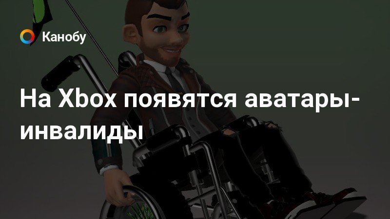 Как поставить свою аватарку в xbox live