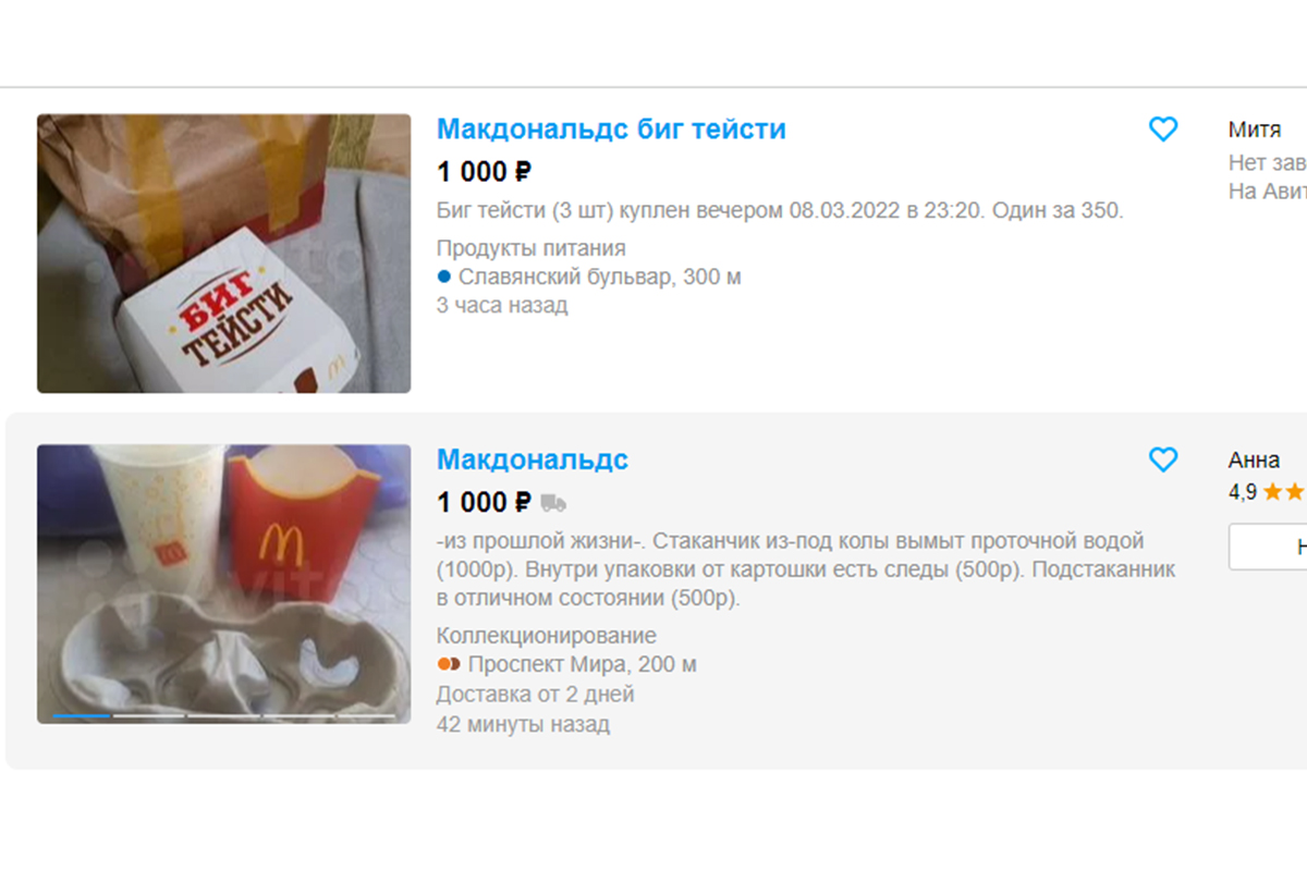 Россияне начали перепродавать еду из ресторанов McDonaldʼs на Avito