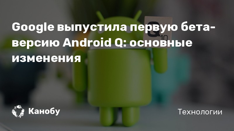 Как зарегистрироваться в android beta