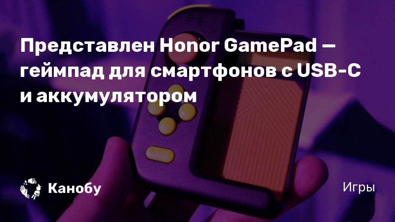 Game driver honor как включить