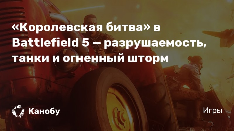 Как убрать заставку в battlefield 5