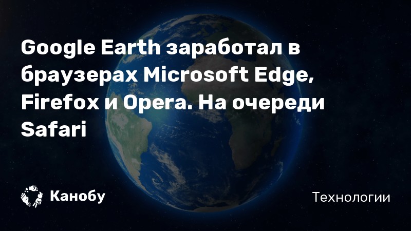 Google earth как изменить язык