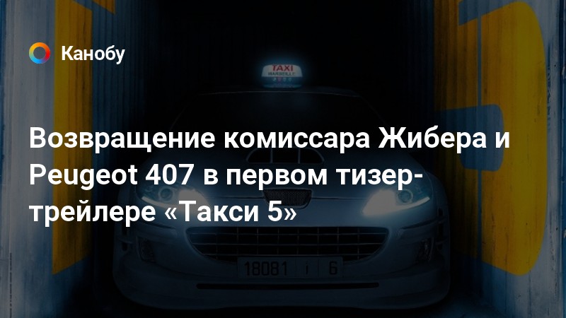 Ошибка 407 на телефоне