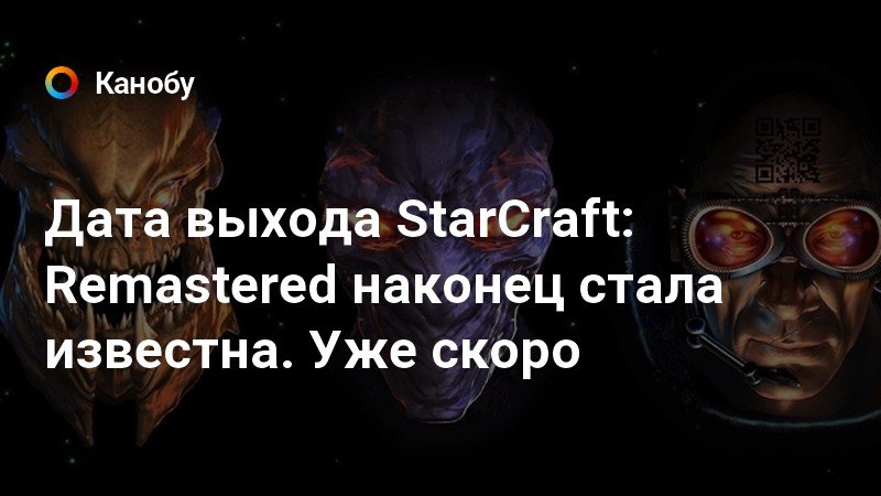 Найти выход старкрафт