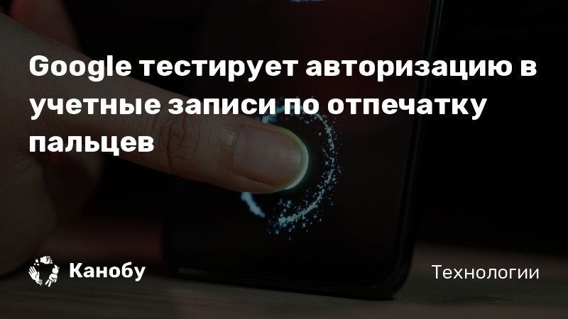 Почему греется отпечаток пальца на телефоне самсунг