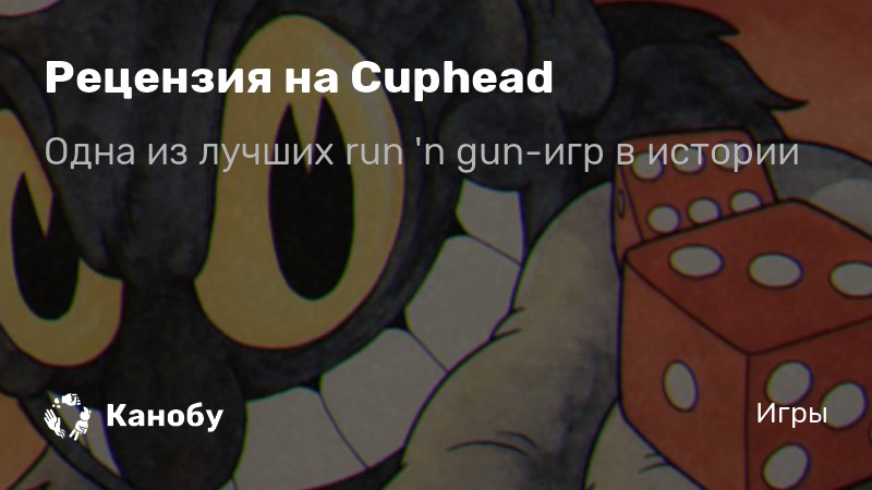 Crítica  'Cuphead – A Série' é um deleite para os olhos, mas não sustenta  a narrativa que propõe - CinePOP