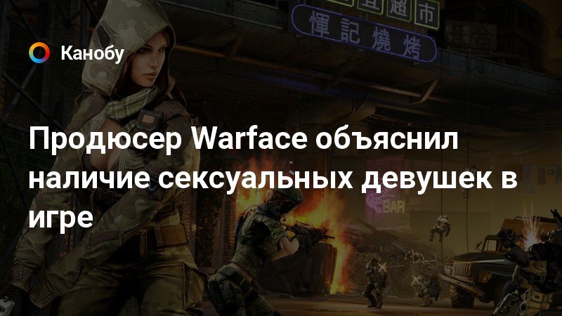 Producer игра все фото девушек