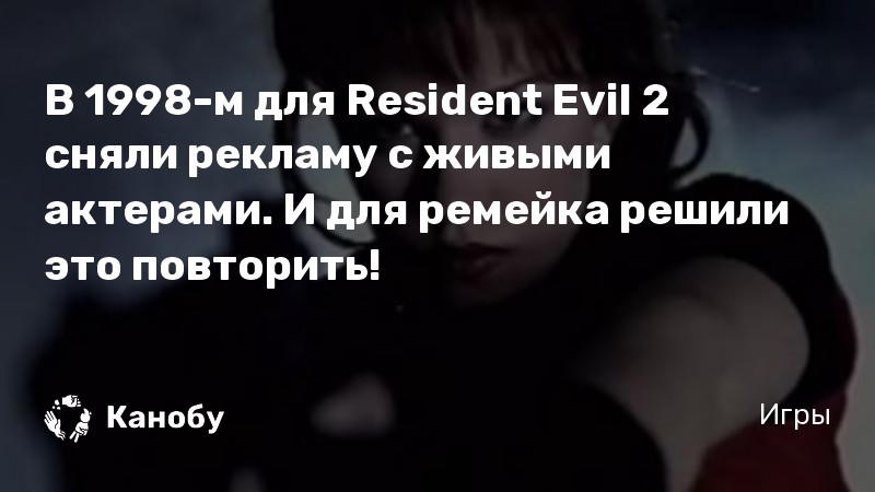 2 сценарий resident evil 2