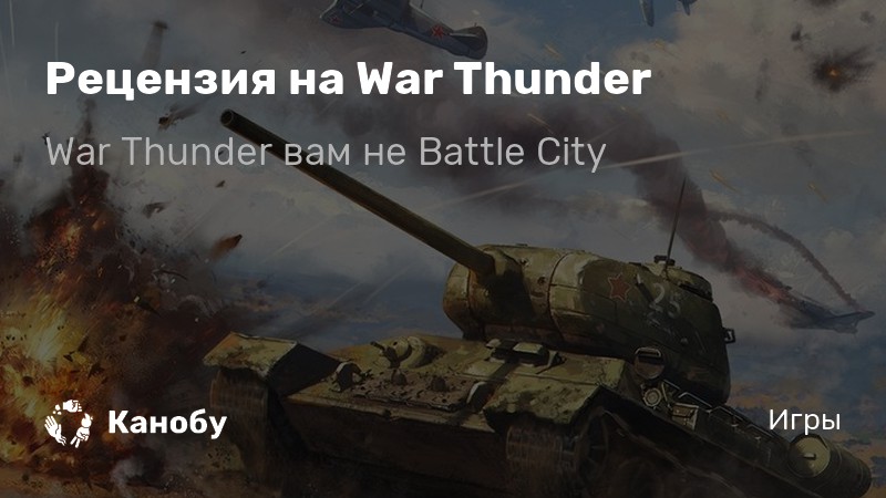 Сколько стоит конвертация опыта в war thunder