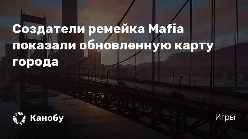 Что разрешено на территории мафии