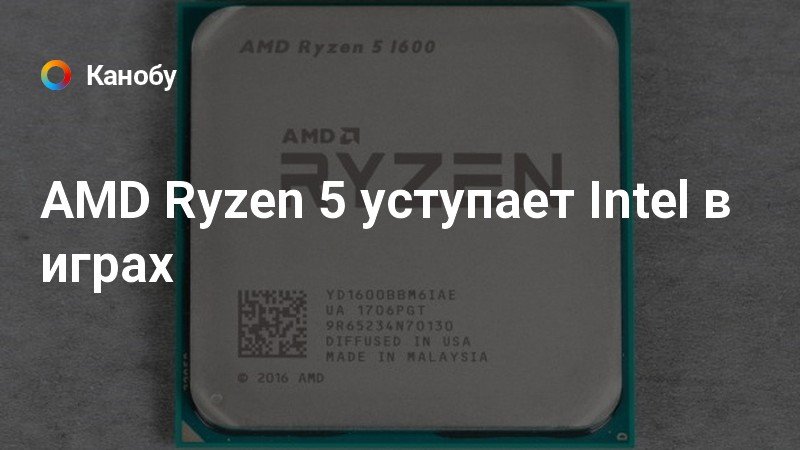 Что потянет процессор amd ryzen 5