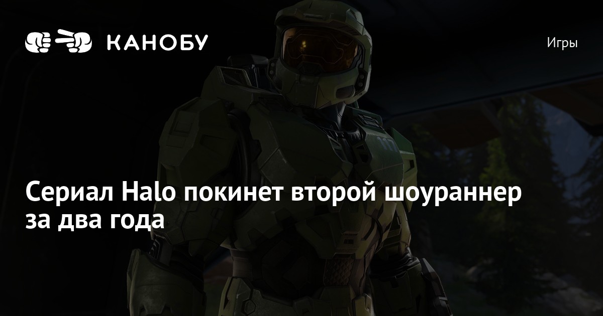 Halo фанфики разбуди меня когда я буду нужен 19