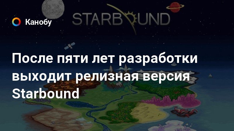 Starbound почему не могу телепортироваться