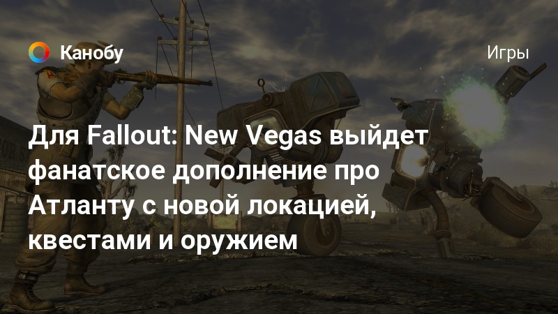 Fallout new vegas как получить золотой пип бой