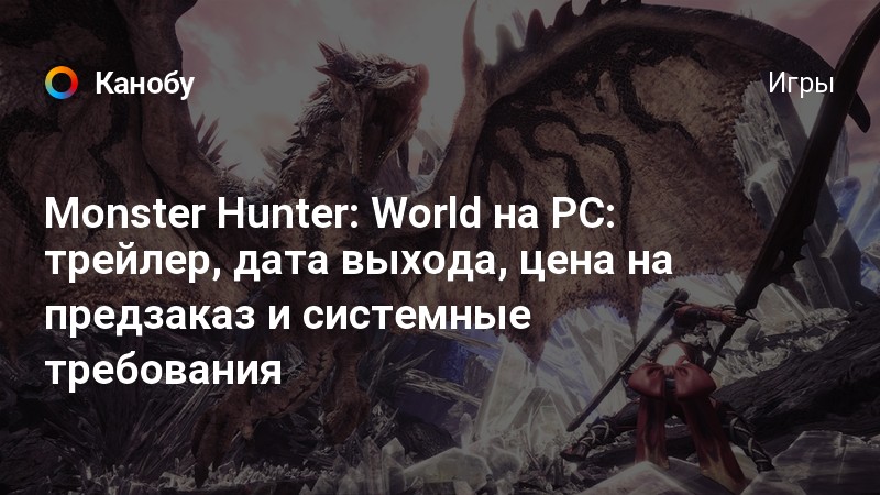 Monster hunter world vip билет веселой жути как получить