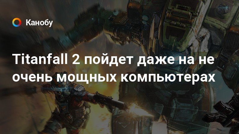 Titanfall 2 время соединения с сервером истекло