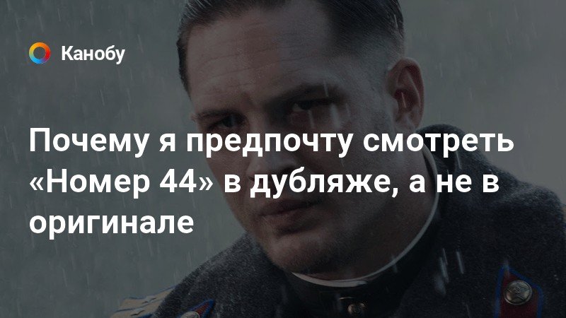 Авто номер 44