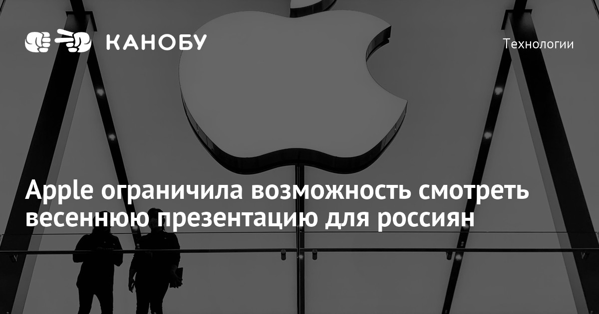 Весенняя презентация apple 2023