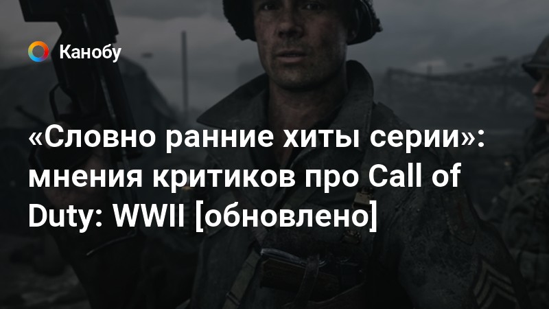 Фразы немцев из call of duty 2 слушать