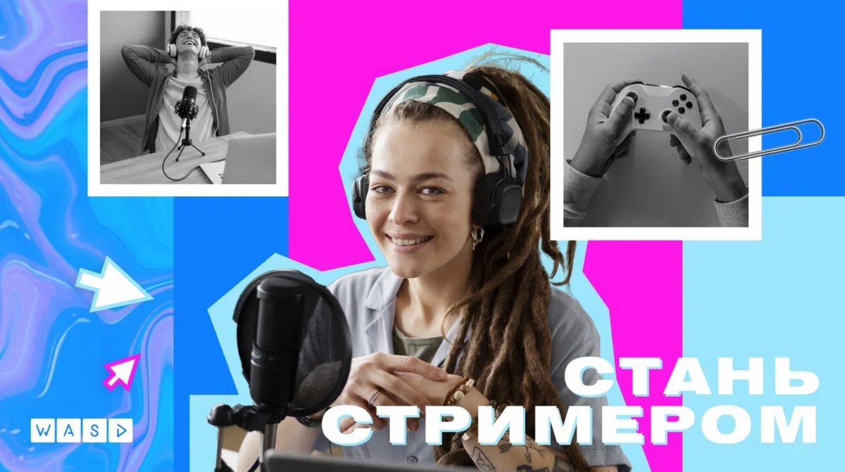 Завершаем приём заявок на конкурс стримеров: осталось всего шесть дней!