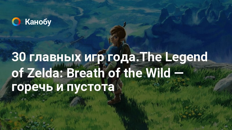 Праздник воина zelda прохождение