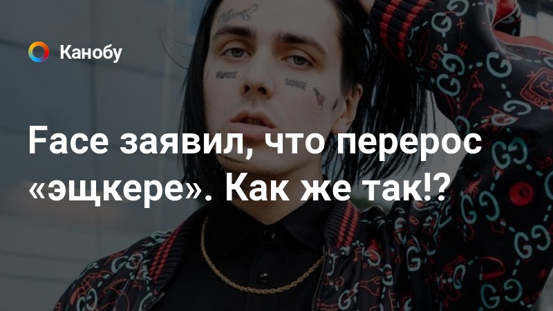 Как переводится эщкере. ЭЧКЕРЕ. ЭЩКЕРЕ надпись. СТАРШАКИ ЭЩКЕРЕ. Когда появилось ЭЩКЕРЕ.