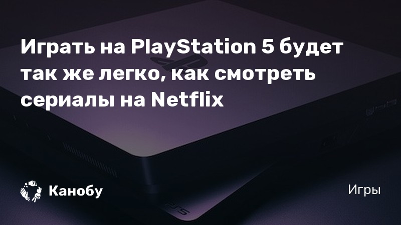 Как с ps4 смотреть фильмы с флешки