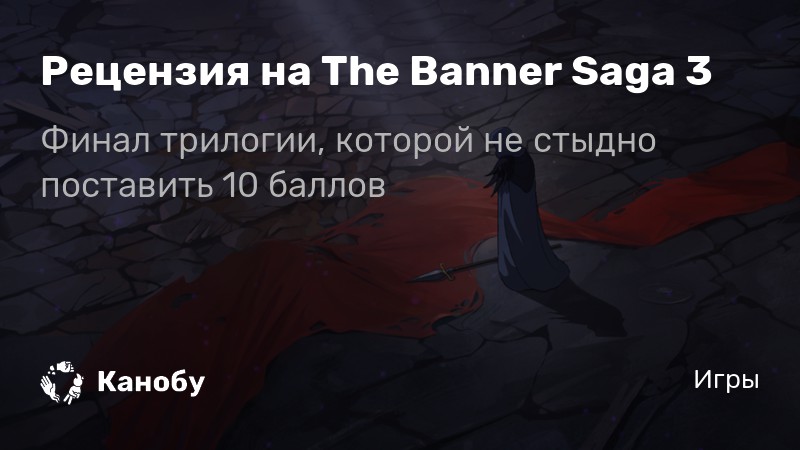 Banner saga как включить субтитры