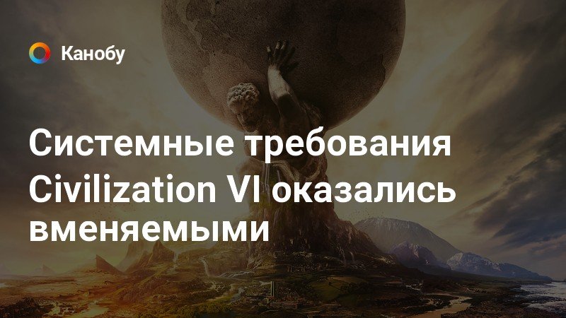 Приложение civilization vi повреждено и его не удается открыть переместите приложение в корзину