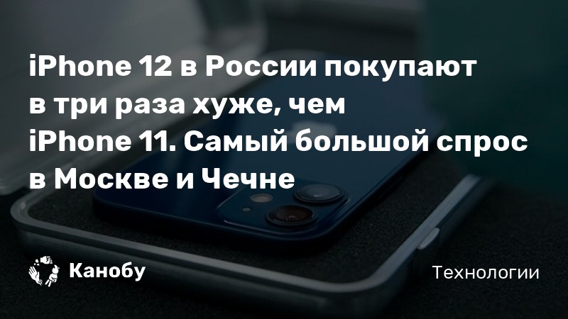 Сколько будет стоить 13 айфон в россии в рублях в 2021 году какого числа