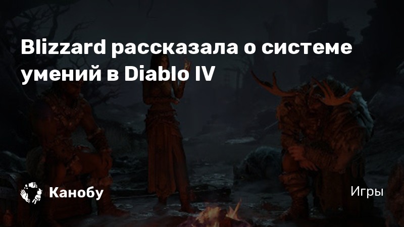 Умение возмездие diablo 3 почему не могу взять