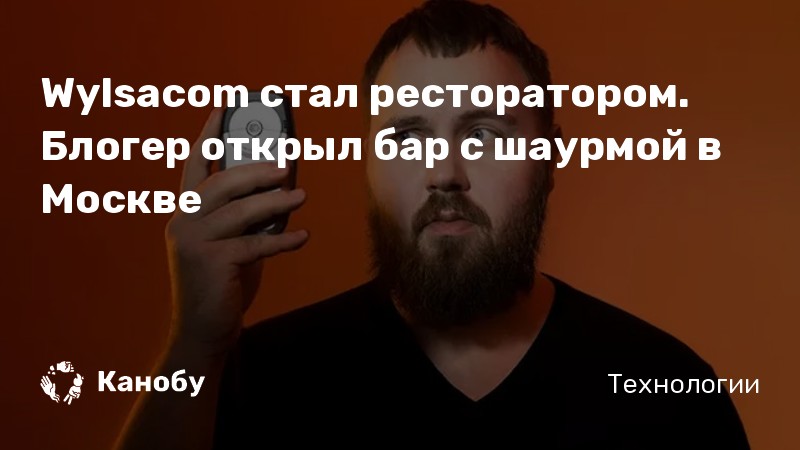 Как стать ресторатором