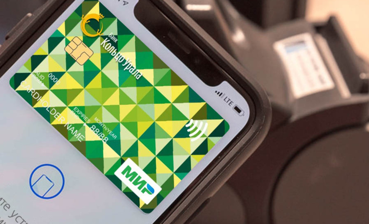 Карты «МИР» можно будет привязать к Apple Pay. Но с них запретят пополнять иностранные кошельки