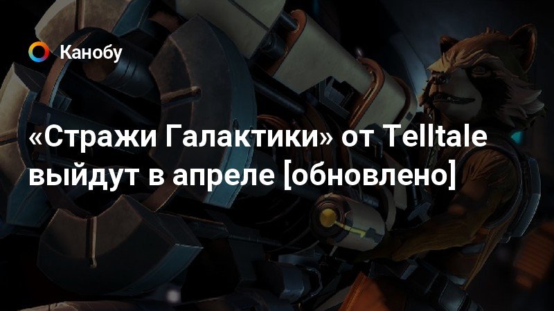 Когда выйдет обновление в апреле. Когда выйдет обновление в апреле