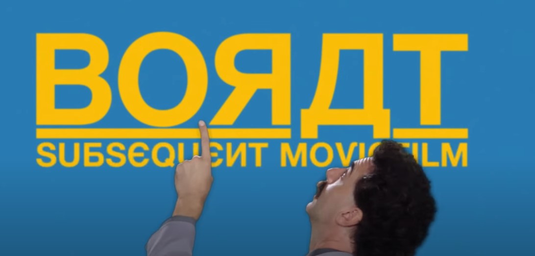 «BORДТ IS BДСК»: вышел тизер продолжения «Бората» - изображение обложка