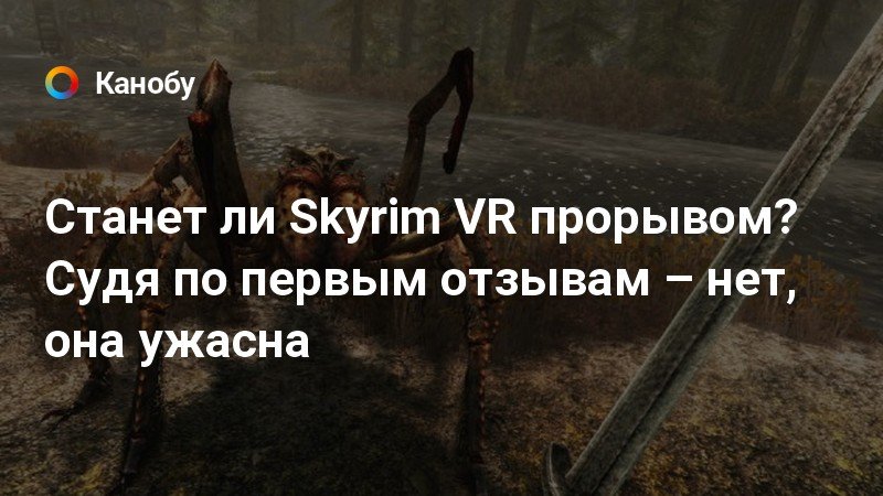 Почему я люблю oblivion и не люблю skyrim